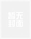 附生